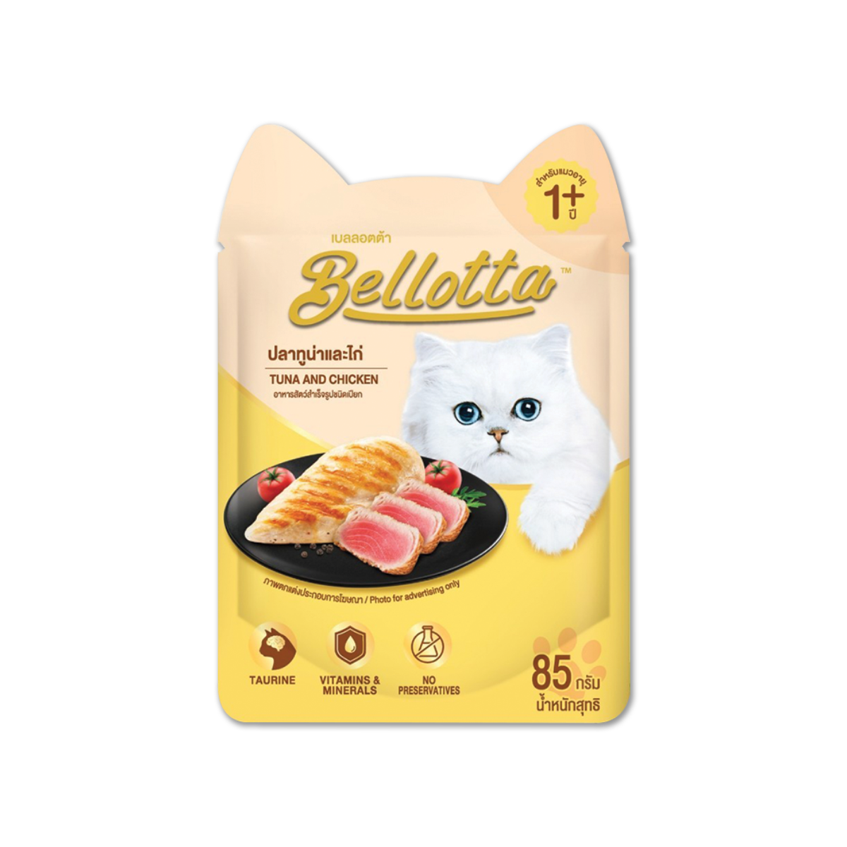 Bellotta เบลลอตต้า อาหารแมวแบบซองรสปลาทูน่าและไก่ ขนาด 85 กรัม