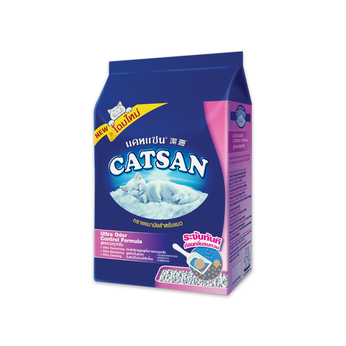 CATSAN Ultra Odor Control Formula แคทแซน ทรายแมวสูตรควบคุมกลิ่น