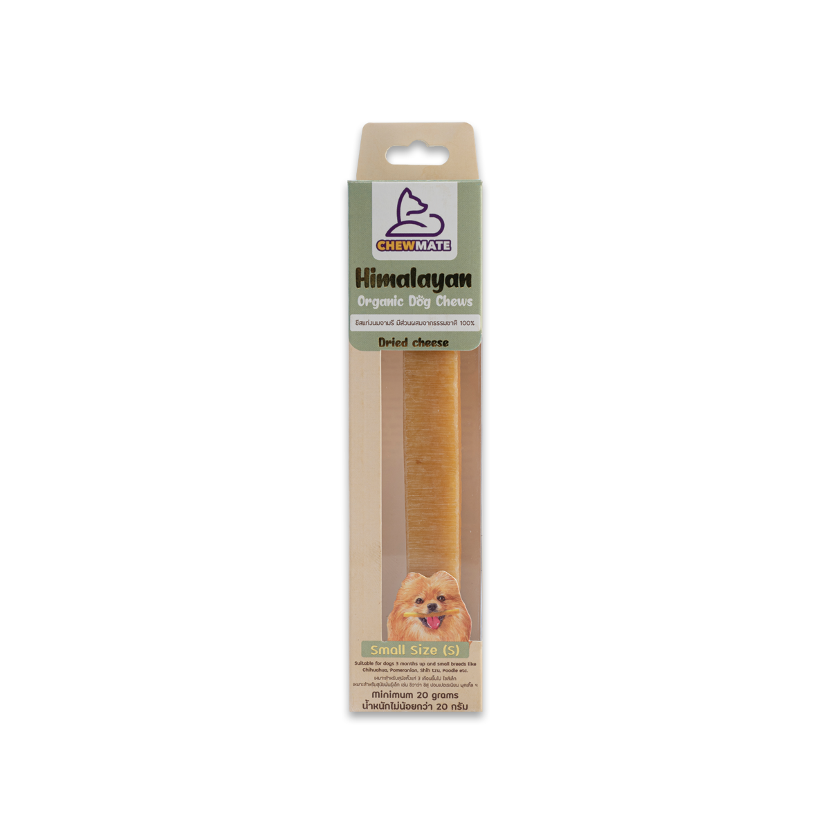 [MANOON] CHEWMATE Himalayan Organic Dog Chew Larfe ชูมแมต ชีสแท่ง ขนมขัดฟันทำจากนมจามรี ขนาด 20 กรัม (ไซส์ S)