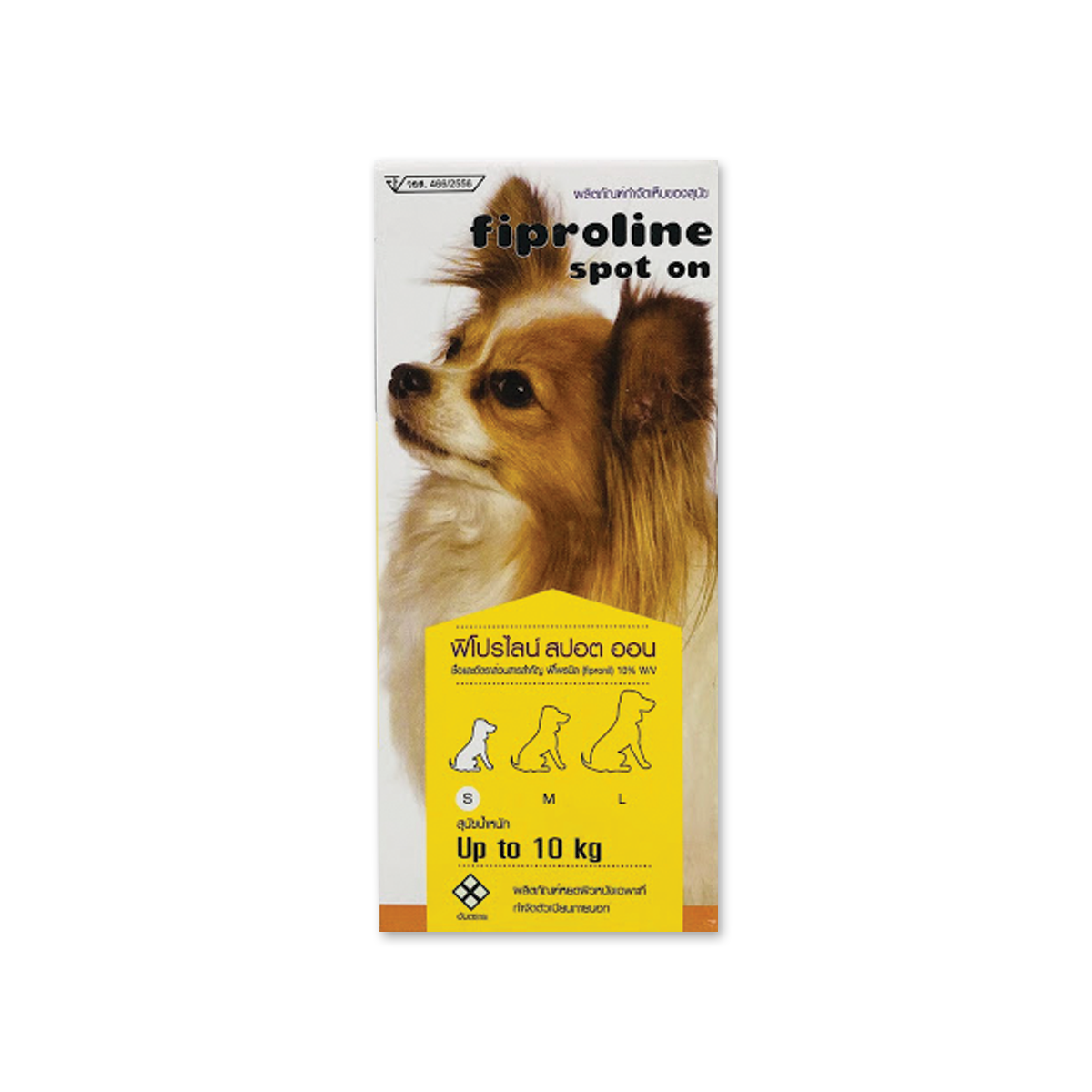 Fiproline Spot On Dog tick flea ฟิโปรไลน์ สปอต ออน ยาหยอดกำจัดเห็บหมัด สำหรับสุนัข 1-10 กก.