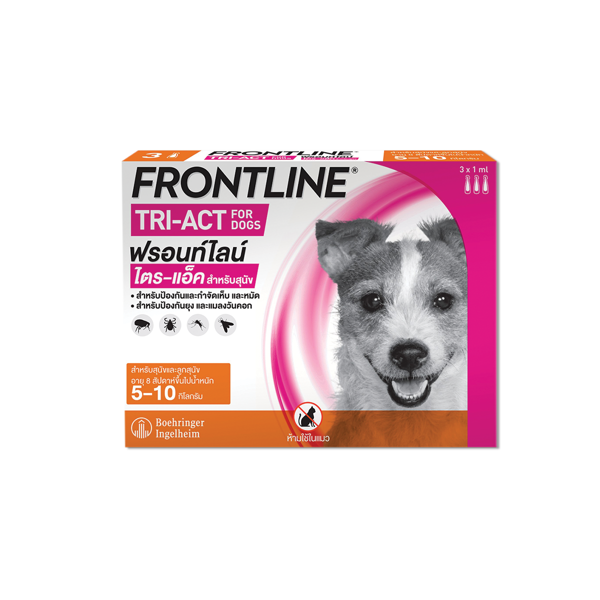 Frontline Tri-Act for Dog Size S ฟรอนท์ไลน์ ไตร-แอ็ค สำหรับสุนัข น้ำหนัก 5-10 กิโลกรัม