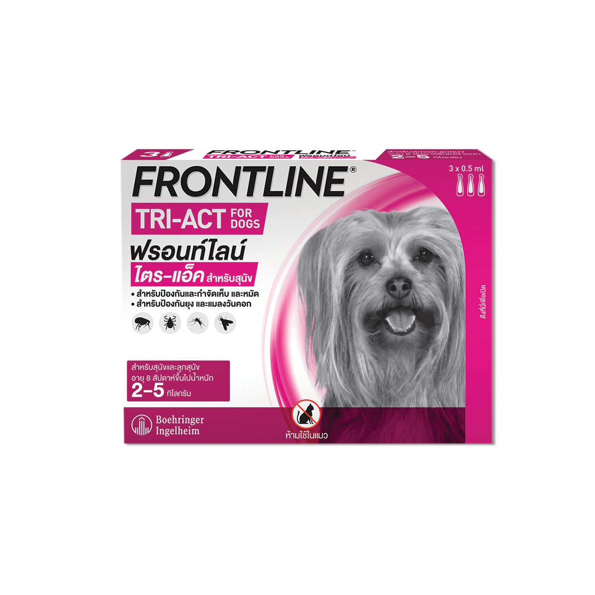 Frontline Tri-Act for Dog Size XS ฟรอนท์ไลน์ ไตร-แอ็ค สำหรับสุนัข น้ำหนัก 2-5 กิโลกรัม