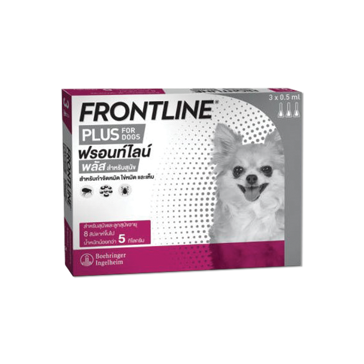 Frontline Plus Dog Size XS ฟรอนท์ไลน์ พลัส ยาหยดกำจัดเห็บหมัดสำหรับสุนัข (น้ำหนักน้อยกว่า 5 กก.)