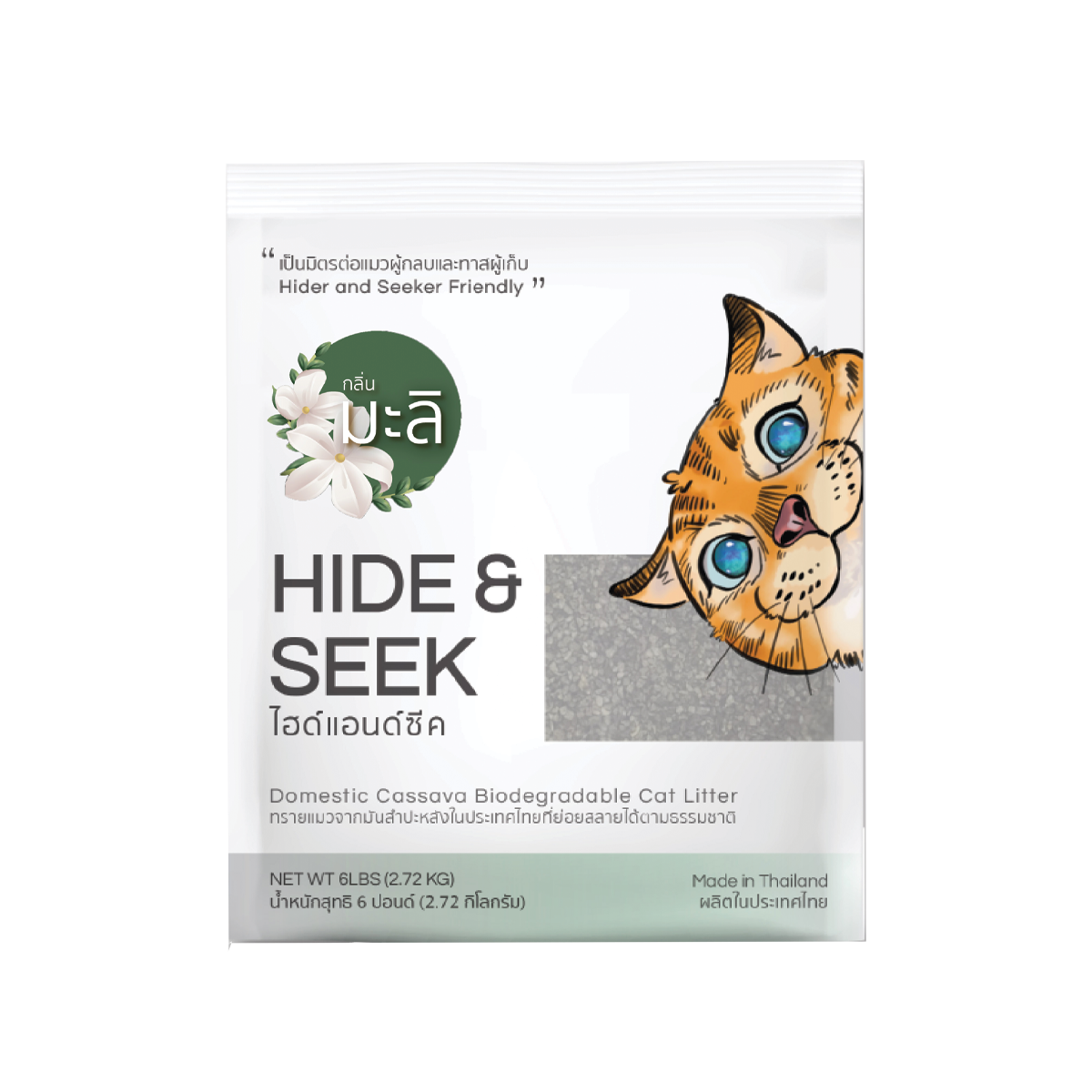 [MANOON] HIDEE&SEEK  Jasmine ไฮด์แอนด์ซีค ทรายแมวจากมันสำปะหลัง กลิ่นมะลิ