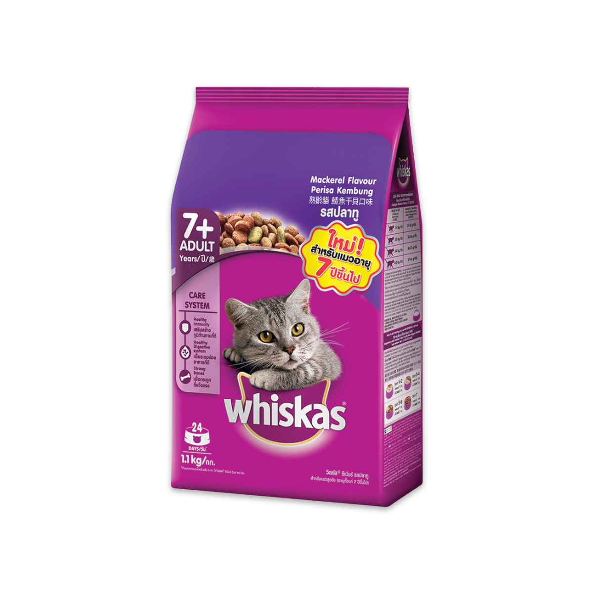 produceren Jane Austen Wantrouwen Whiskas Pockets Senior 7+ Cat Food Mackerel Flavour 1.1kg