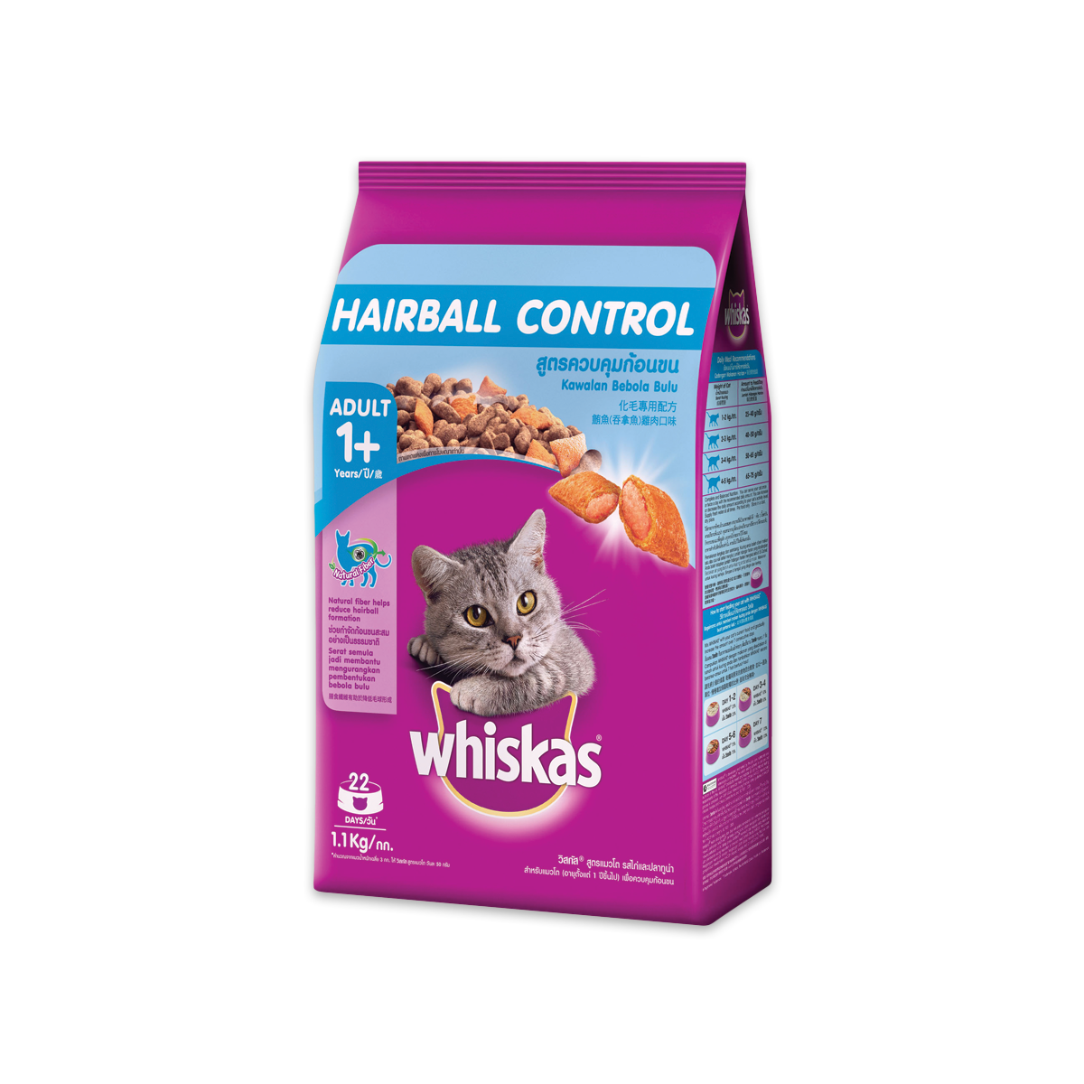 [MANOON] WHISKAS Pockets Hairball Control วิสกัส พ็อกเกต สูตรแมวโต รสไก่ปลาทูน่า ขนาด 1.1 กิโลกรัม