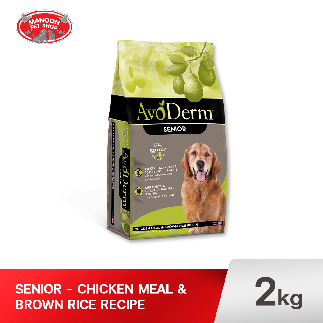 AVODERM DOG Senior สุนัขสูงอายุ 4.4lb.(2kg.)