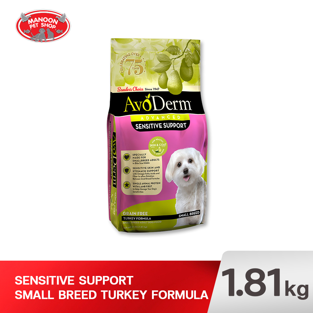 AVODERM DOG Revolving Menu Small Breed Turkey 4lb.(1.8kg.)