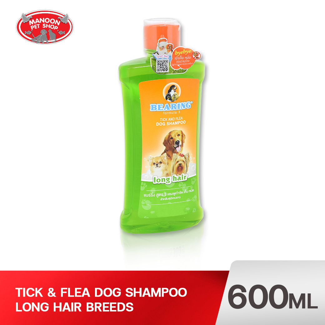 Bearing - แชมพู (ขนยาว) สีเขียว  600ml.