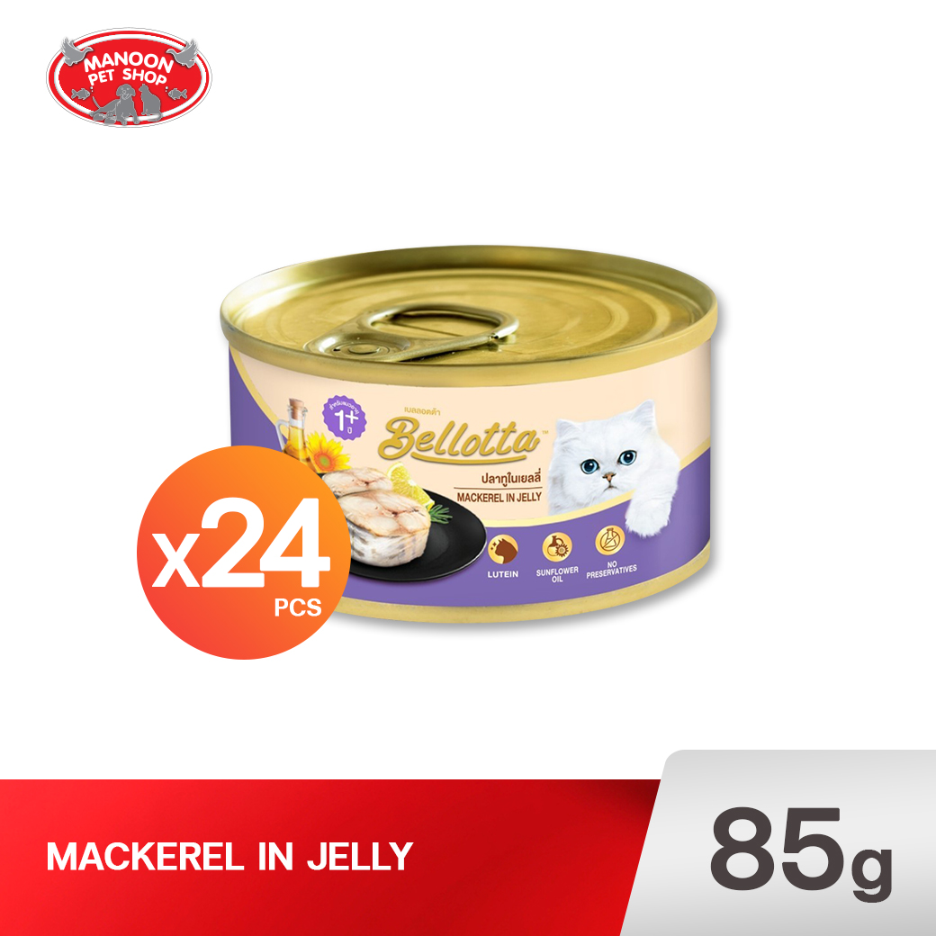 BELLOTTA CAN ปลาทู 85g.