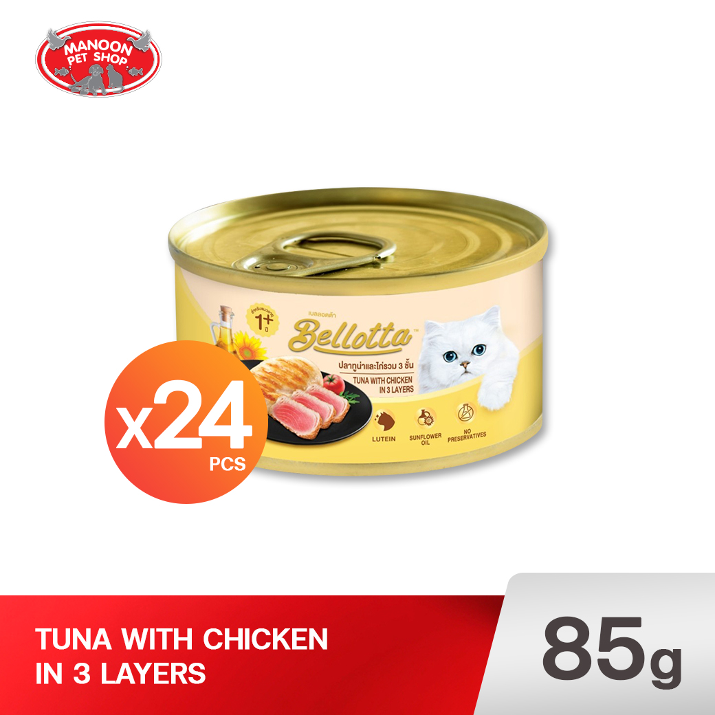 BELLOTTA CAN ทูน่าไก่3ชั้น 85g.