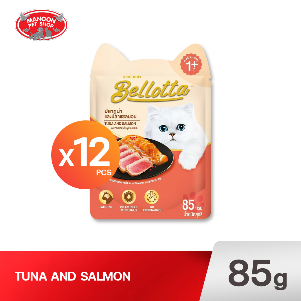 BELLOTTA POUCH รสทูน่าและแซลมอน 85g.