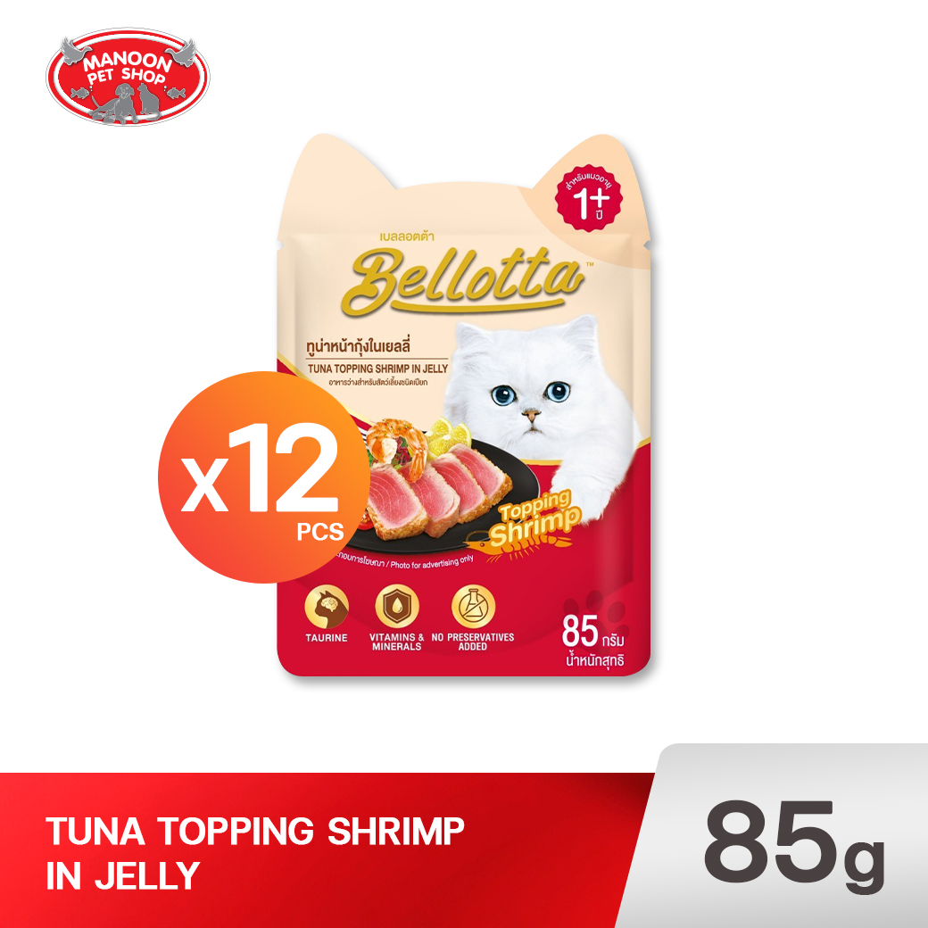 BELLOTTA POUCH ทูน่าหน้ากุ้ง 85g.