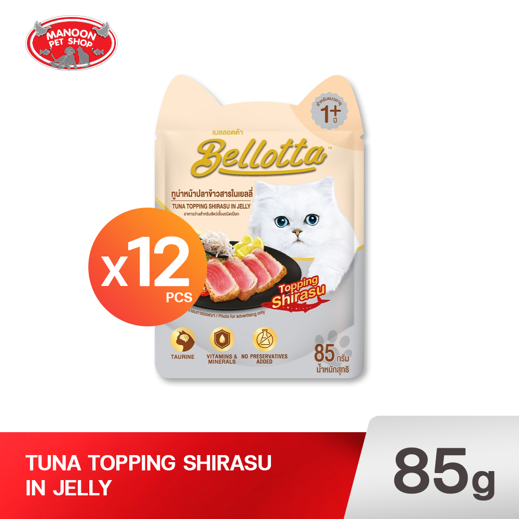 BELLOTTA POUCH ทูน่าหน้าปลาข้าวสาร 85g.