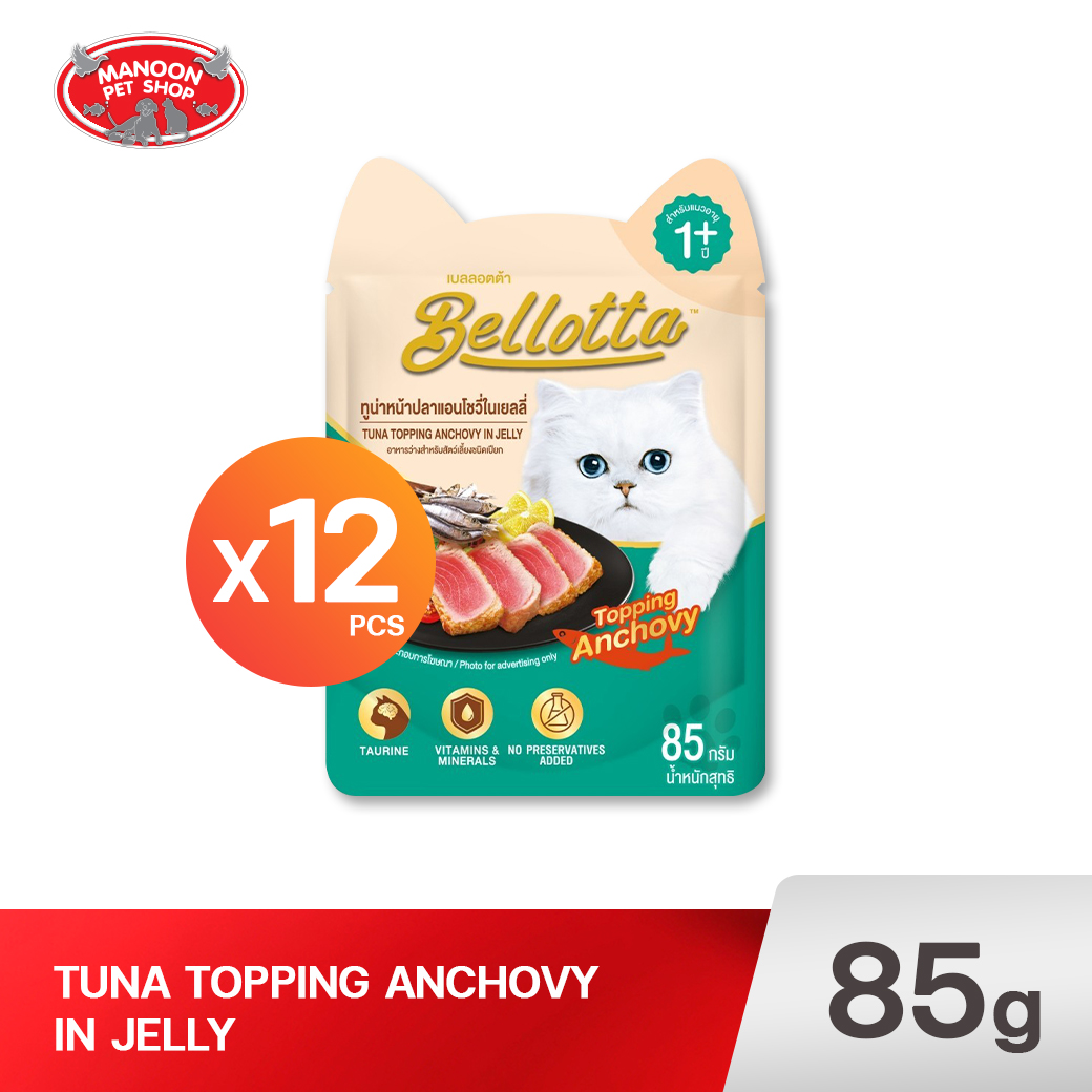 BELLOTTA POUCH ทูน่าหน้าปลาแอนโชวี่ 85g.