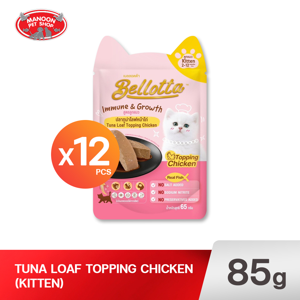 BELLOTTA POUCH Kitten Tuna Loaf Topping Chicken 65g.