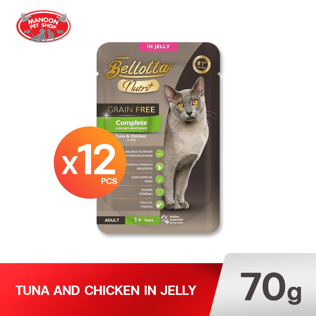 Bellotta นูทริพลัส AD C&B ทูน่าและไก่ในเยลลี่ 70g.