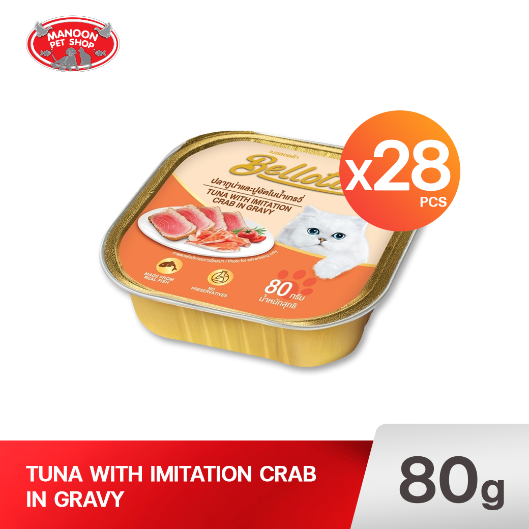 BELLOTTA TRAY ทูน่าและปูอัด 80g.