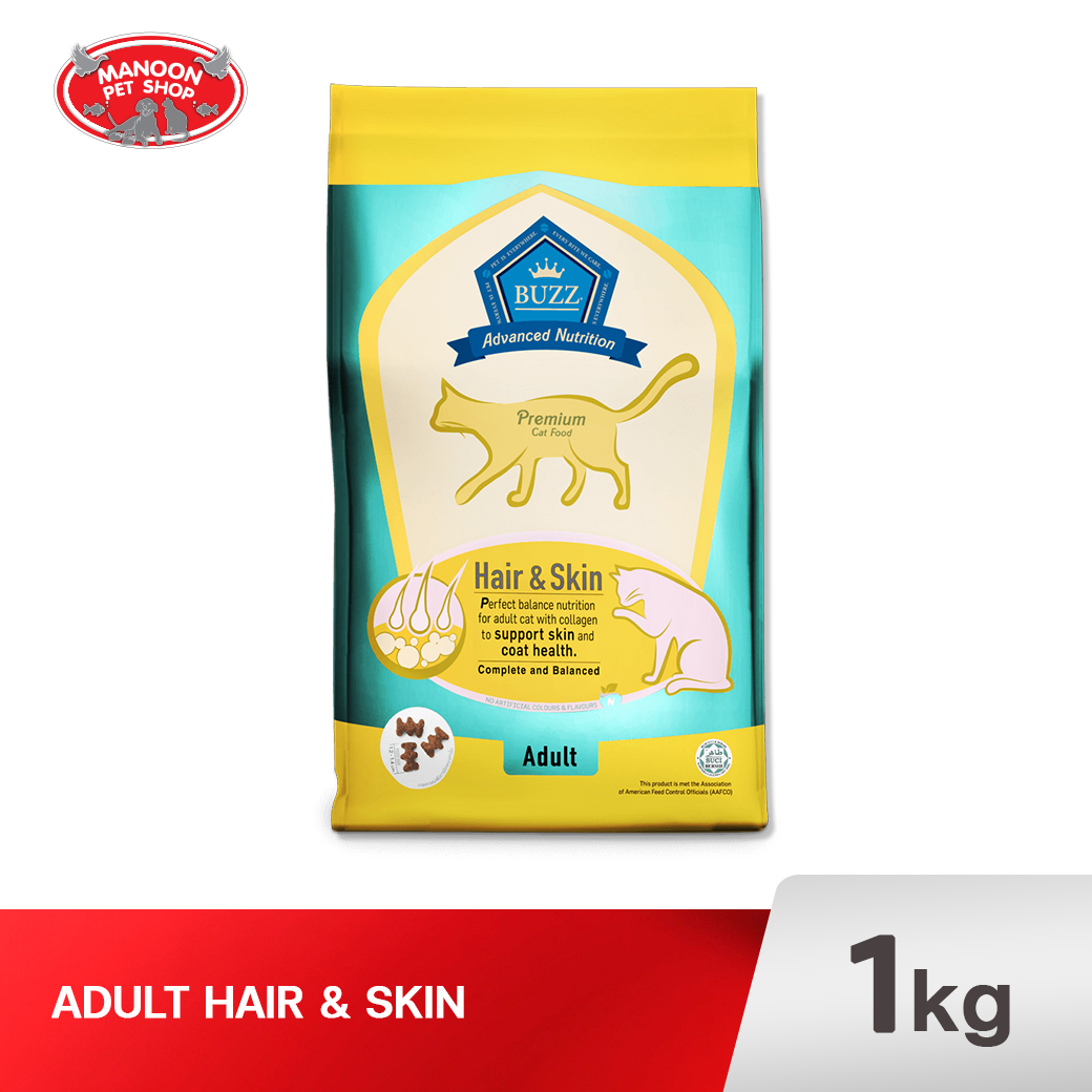 BUZZ Balanced+ แมวโต Hair&Skin (เหลือง) 1kg.