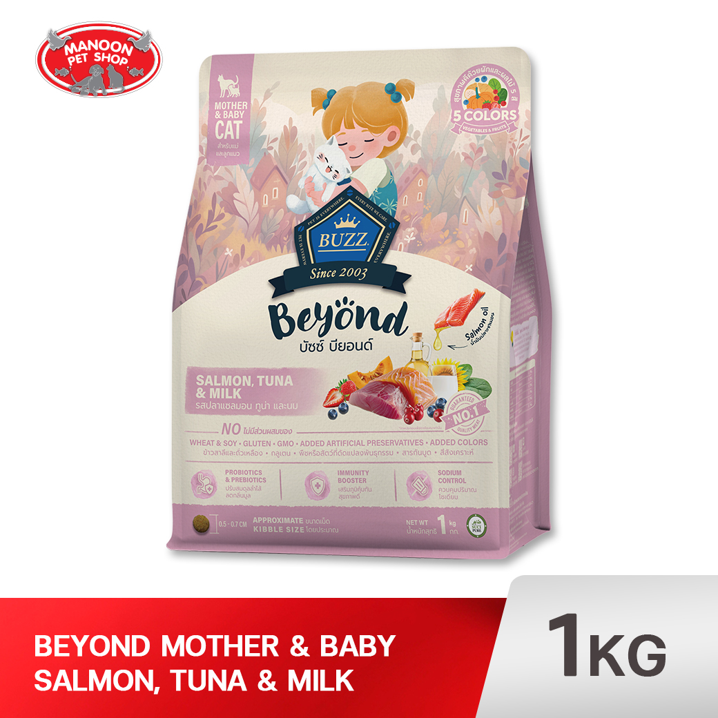 BUZZ Beyond CAT แม่และลูกแมว รสแซลมอน ทูน่า นม 1kg.