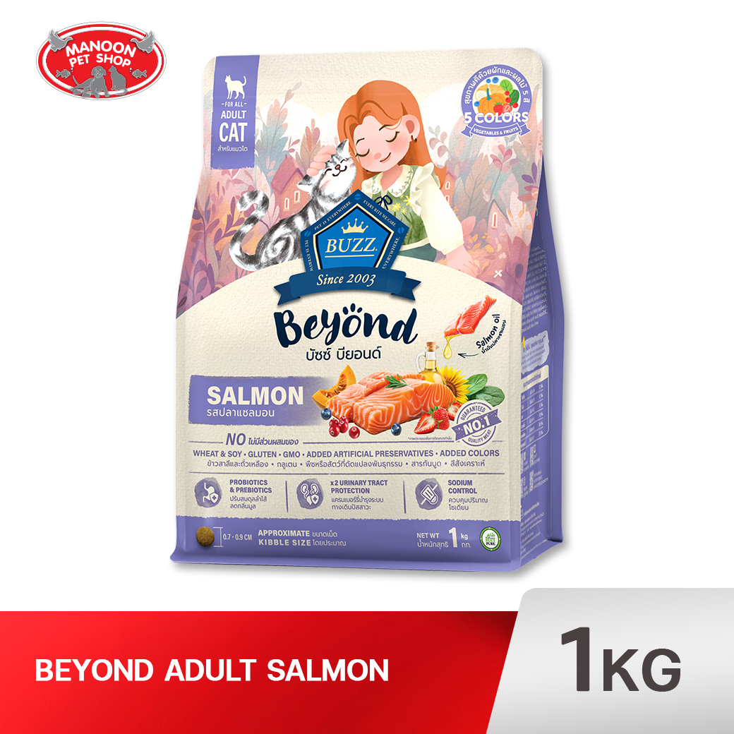 BUZZ Beyond CAT แมวโต รสปลาแซลมอน 1kg.