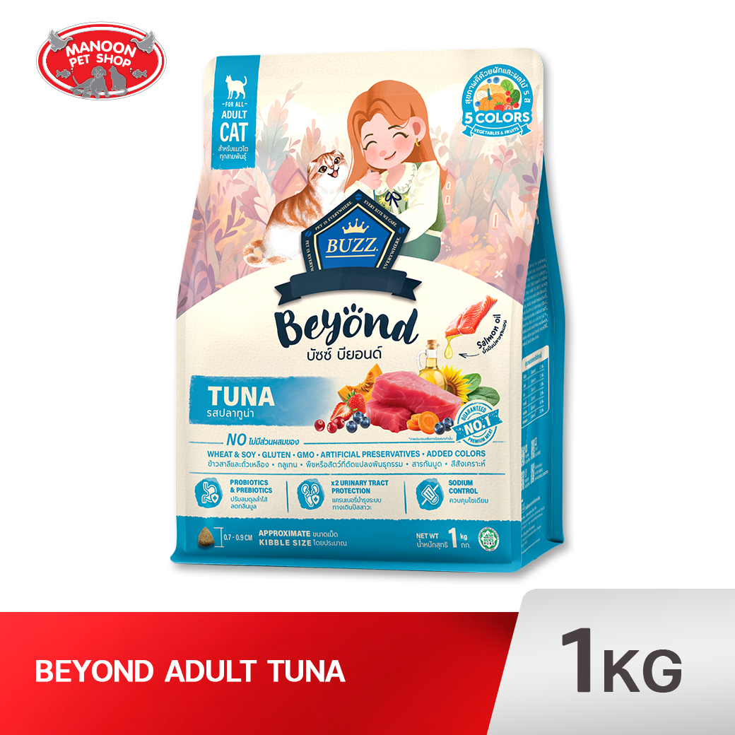 BUZZ Beyond CAT แมวโต รสทูน่า 1kg.