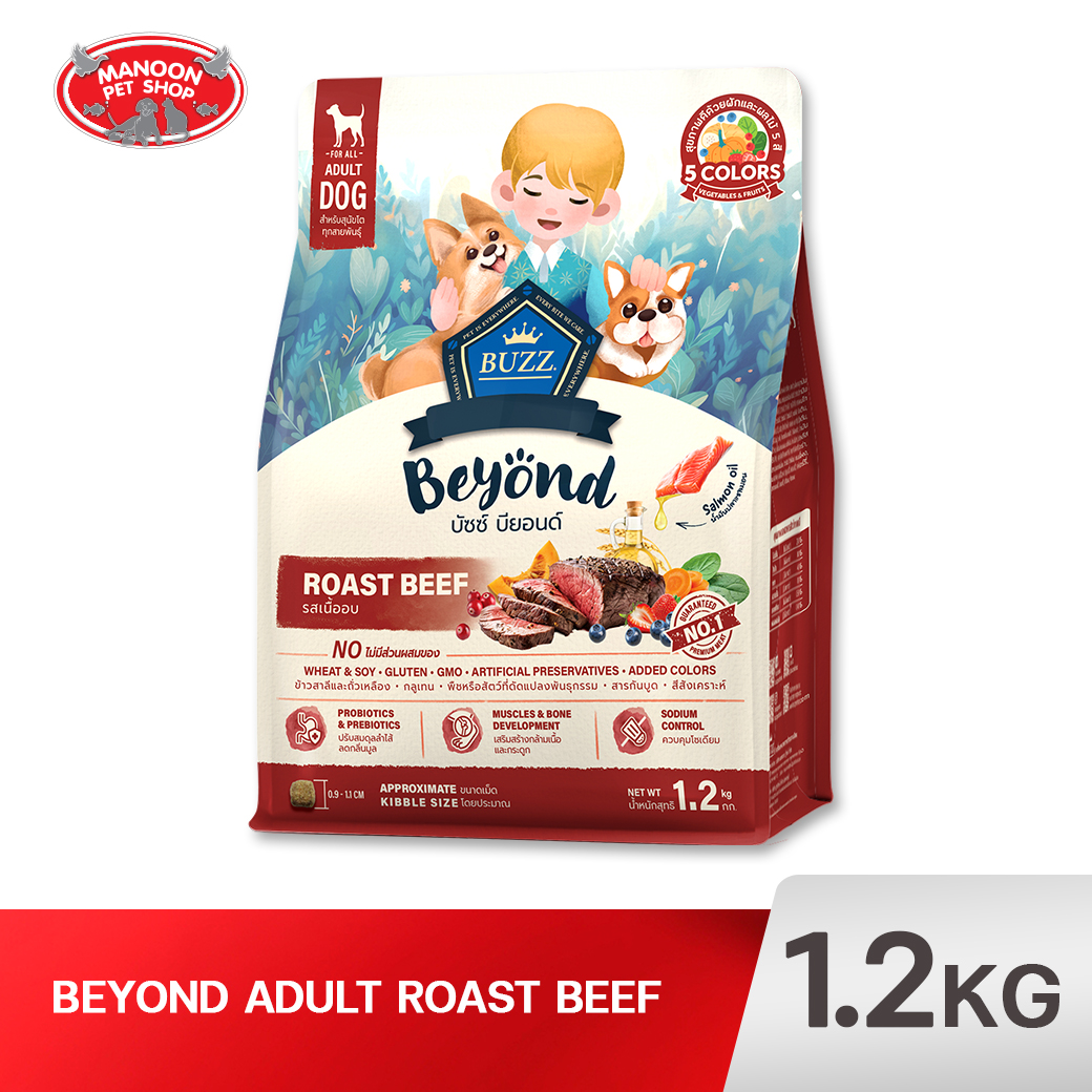 BUZZ Beyond DOG สุนัขโตทุกสายพันธุ์ รสเนื้ออบ 1.2kg.