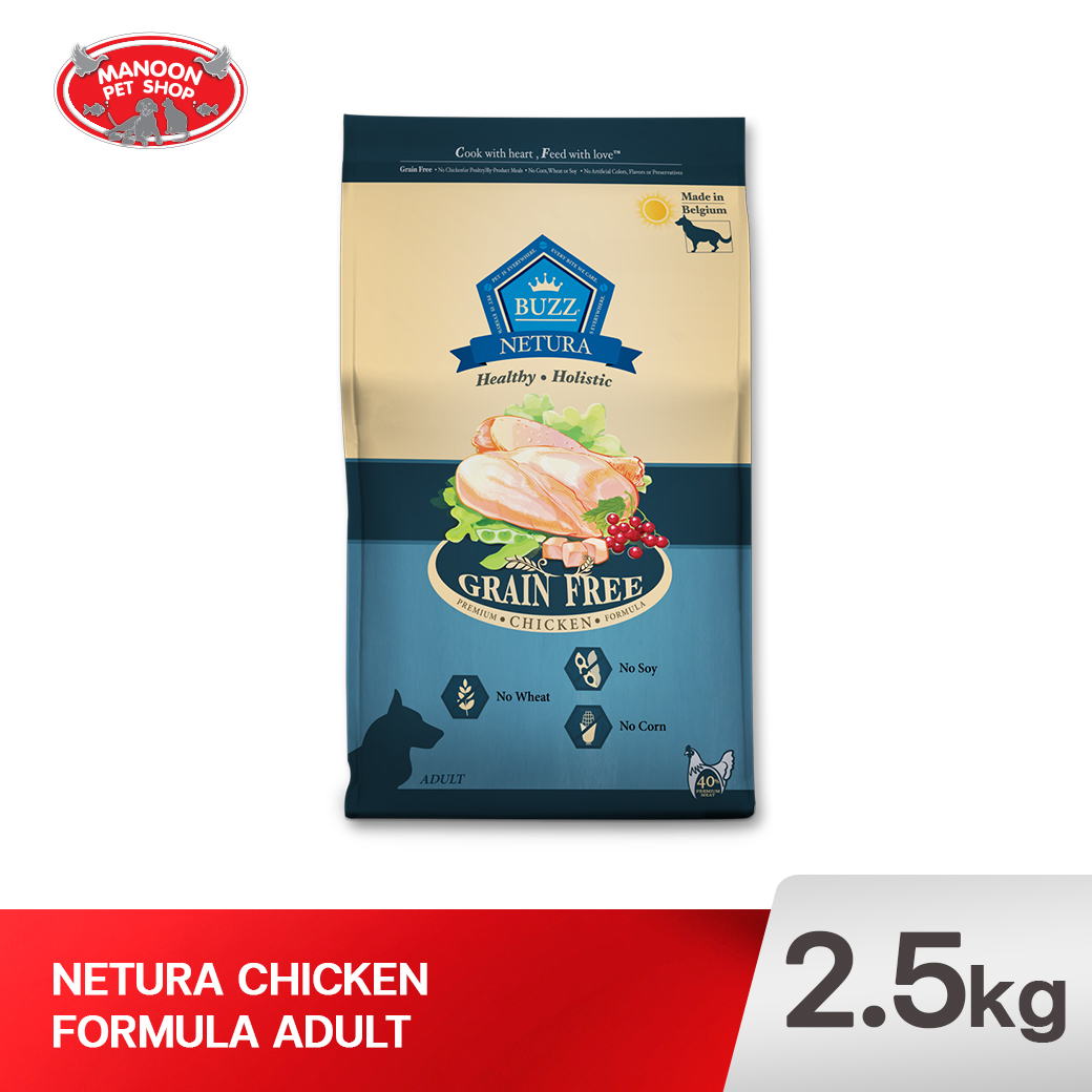 BUZZ Netura สุนัขโต ไก่ พันธุ์ใหญ่ 2.5kg.