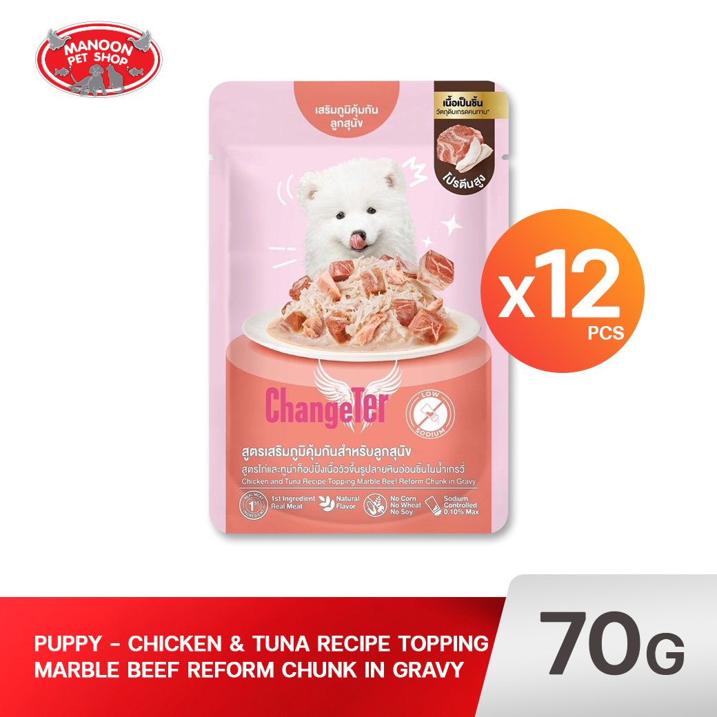 ChangeTer Pouch MB ลูกสุนัข ไก่และทูน่า 70g.