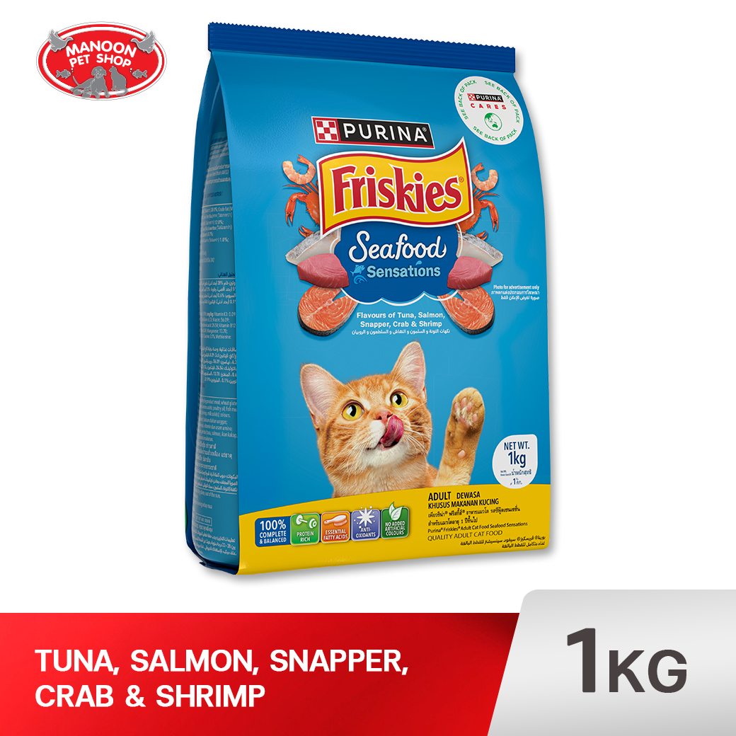 FRISKIES CAT ซีฟู้ดเซนเซชั่น ปลาทะเล 1kg.