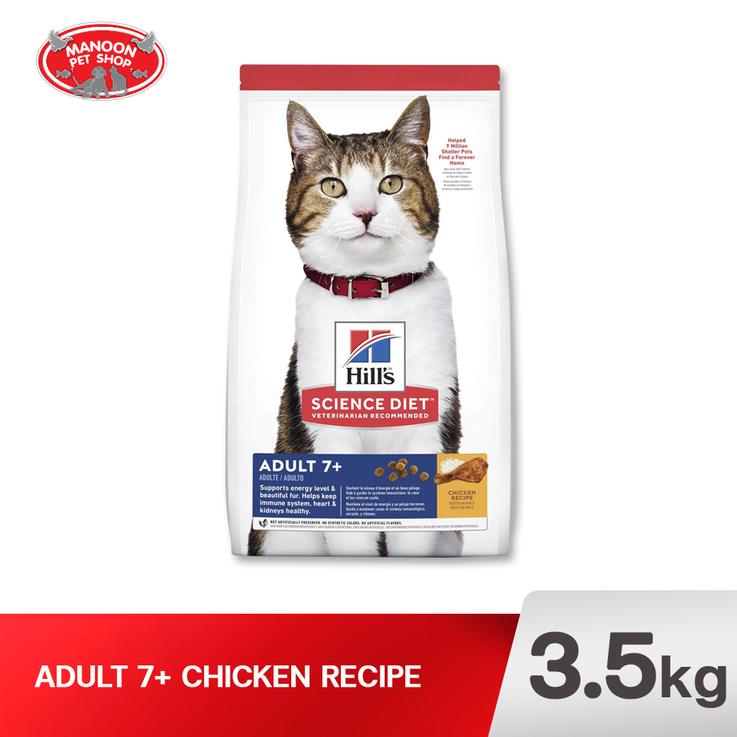 HILLS SD 10312HG Feline Adult 7+ Active Longevity 3.5kg