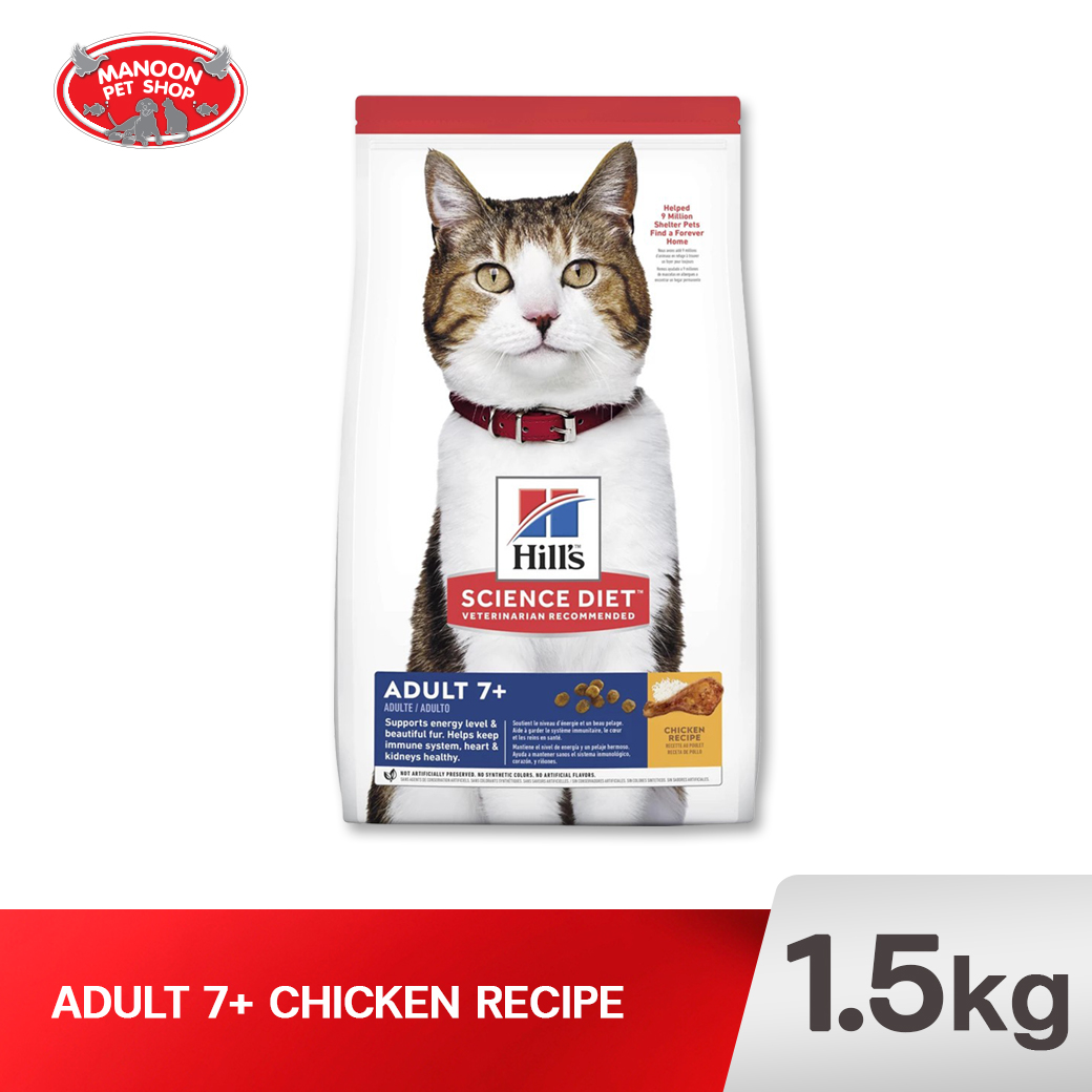 HILLS SD 6498HG Feline Mature Adult 1.5 kg.