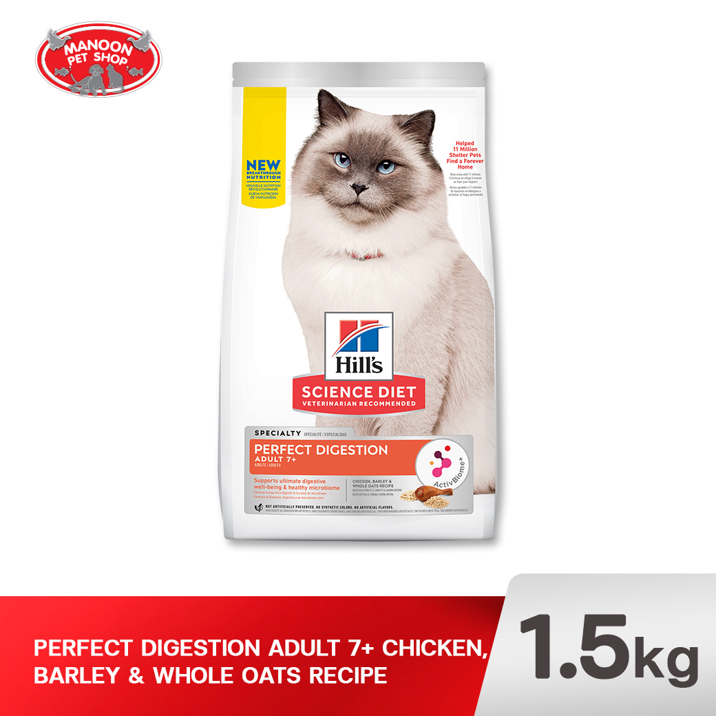 HILLS SD 606866 Perfect Digestion Feline Adult7+ 3.5lb