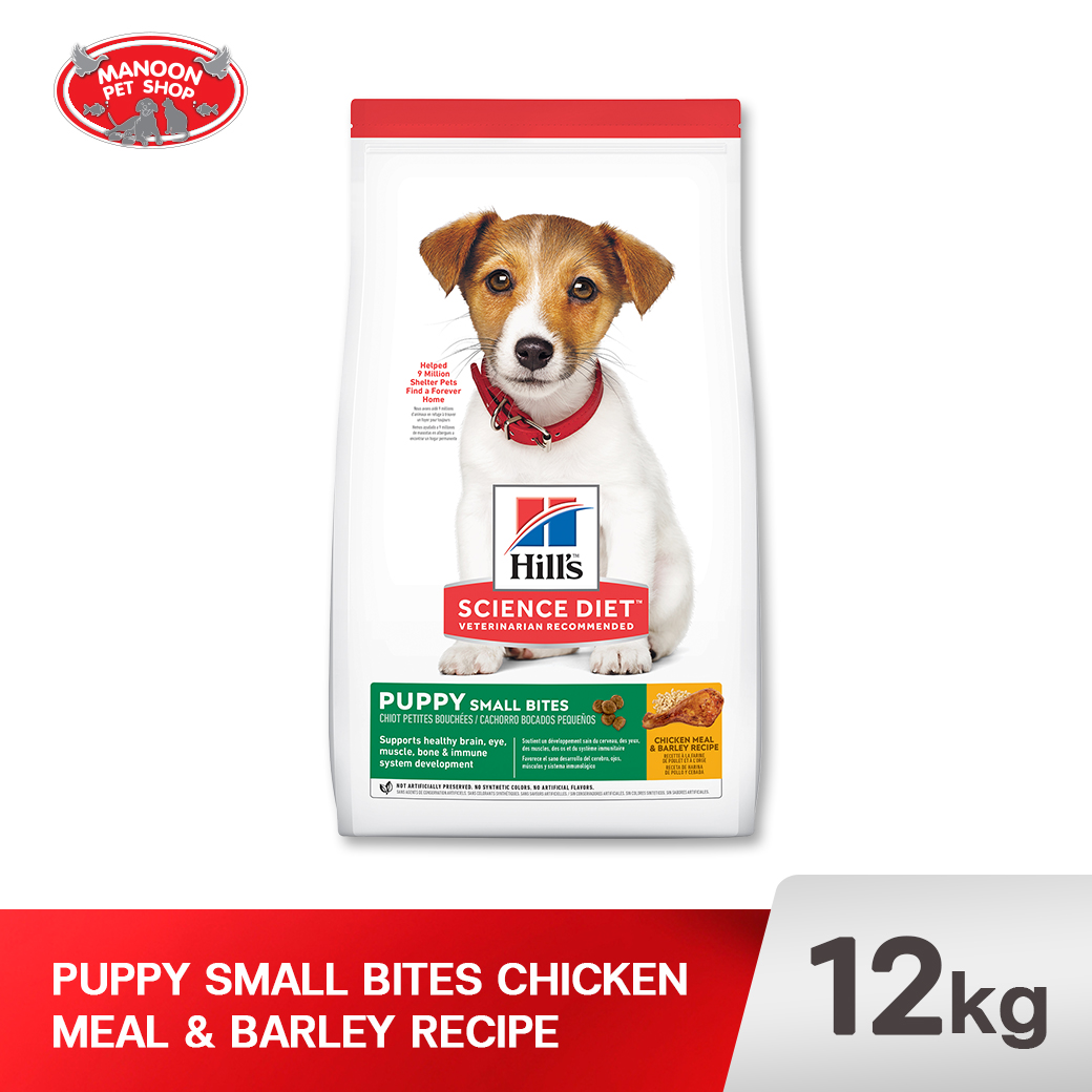 HILLS SD 604463 Puppy Small Bites 12 kg.