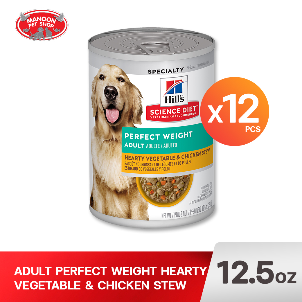 HILLS SD 10125 C.AD Perfect Weight Vg&CknStew 12.5oz.