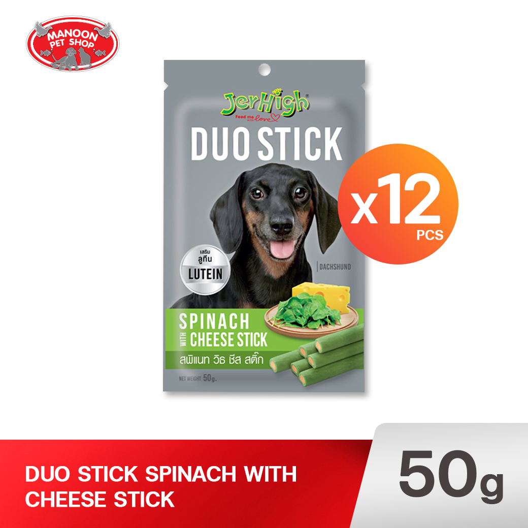 JERHIGH DUO STICK SPINACH WITH CHEESE 50g.