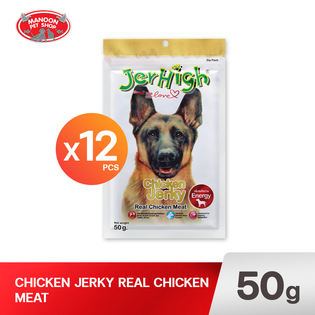 JERHIGH Chicken Jerky 50g.