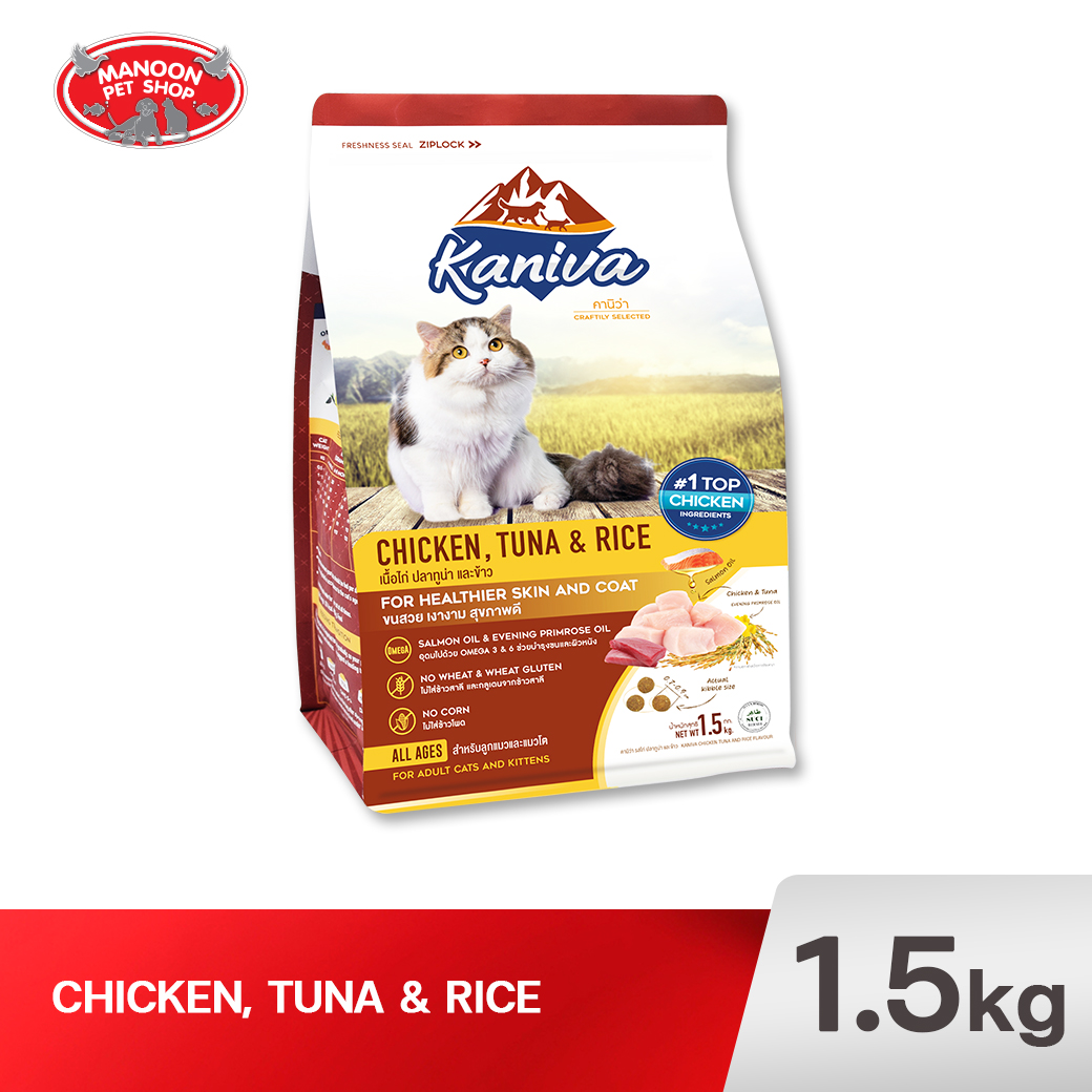 KANIVA CAT ไก่ ทูน่า ข้าว 1.5kg.