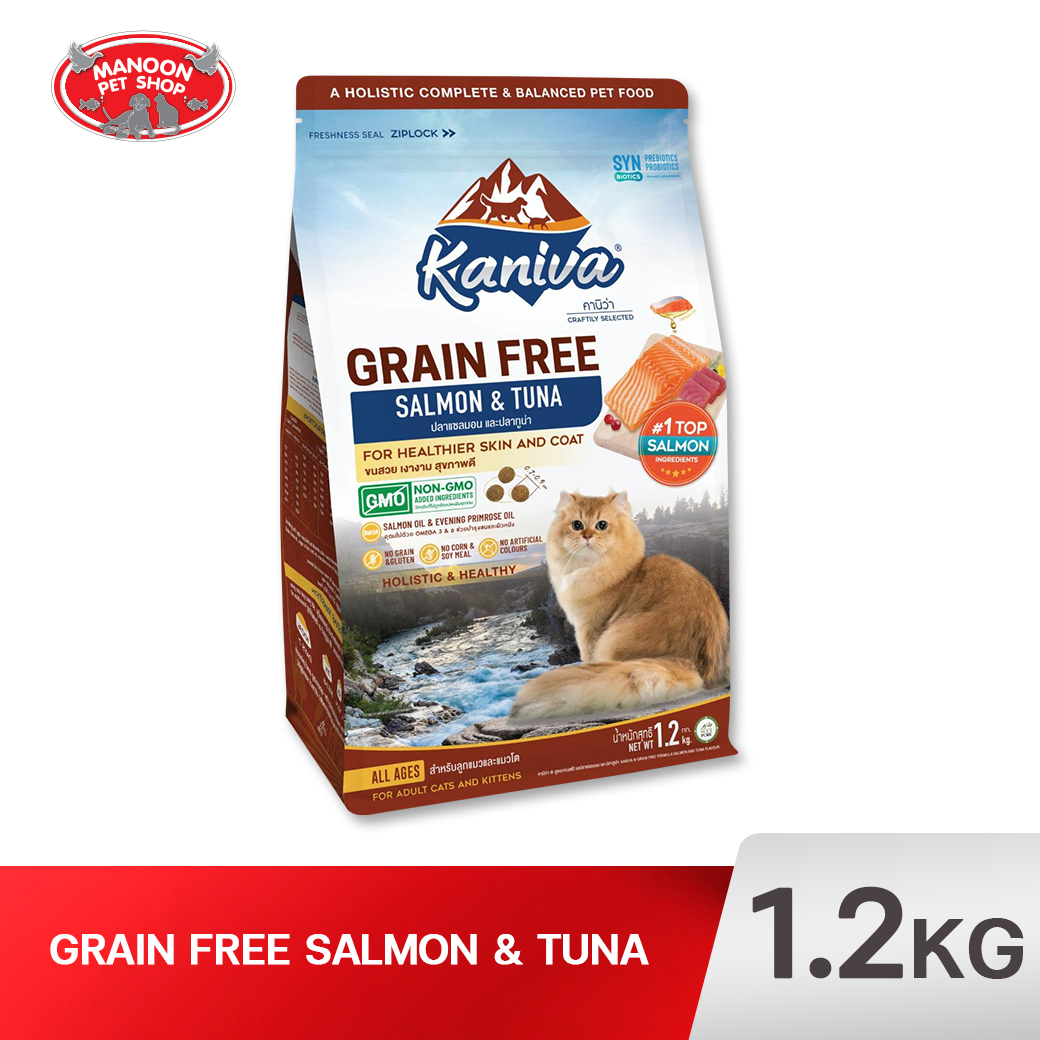 KANIVA CAT Grain Free แซลมอล ทูน่า 1.2kg.
