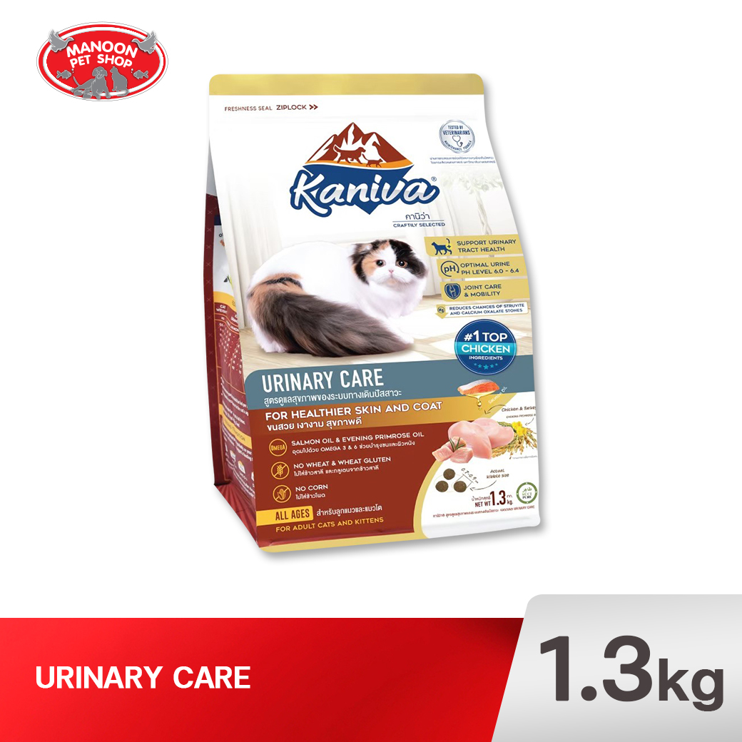 KANIVA CAT Urinary Care ดูแลระบบทางเดินปัสสาวะ 1.3Kg.