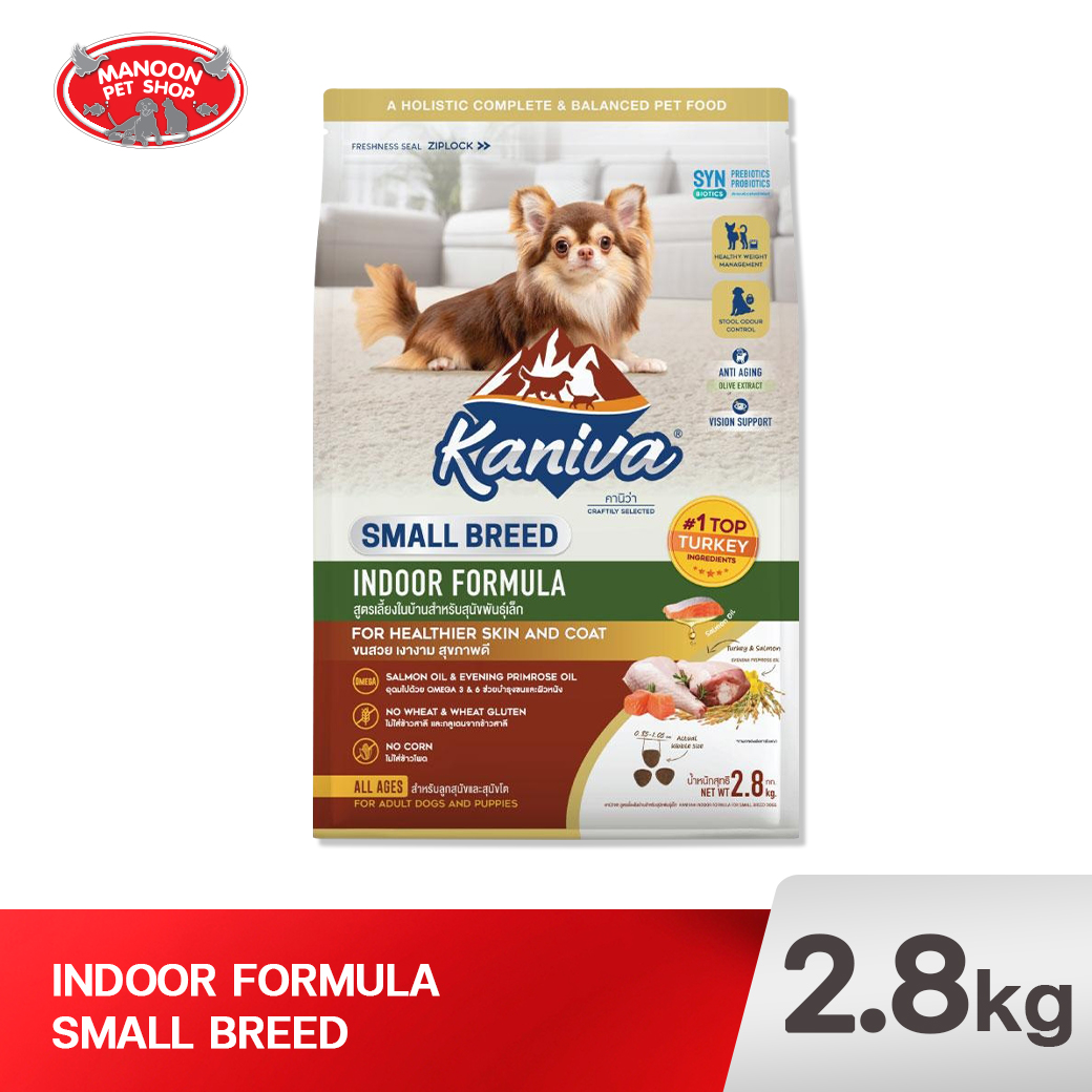 KANIVA DOG Small Breed เลี้ยงในบ้าน 2.8Kg.