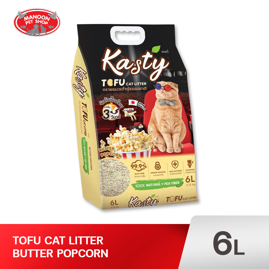 KASTY TOFU ทรายแมวเต้าหู้  Butter Popcorn 6L. (2.72kg)