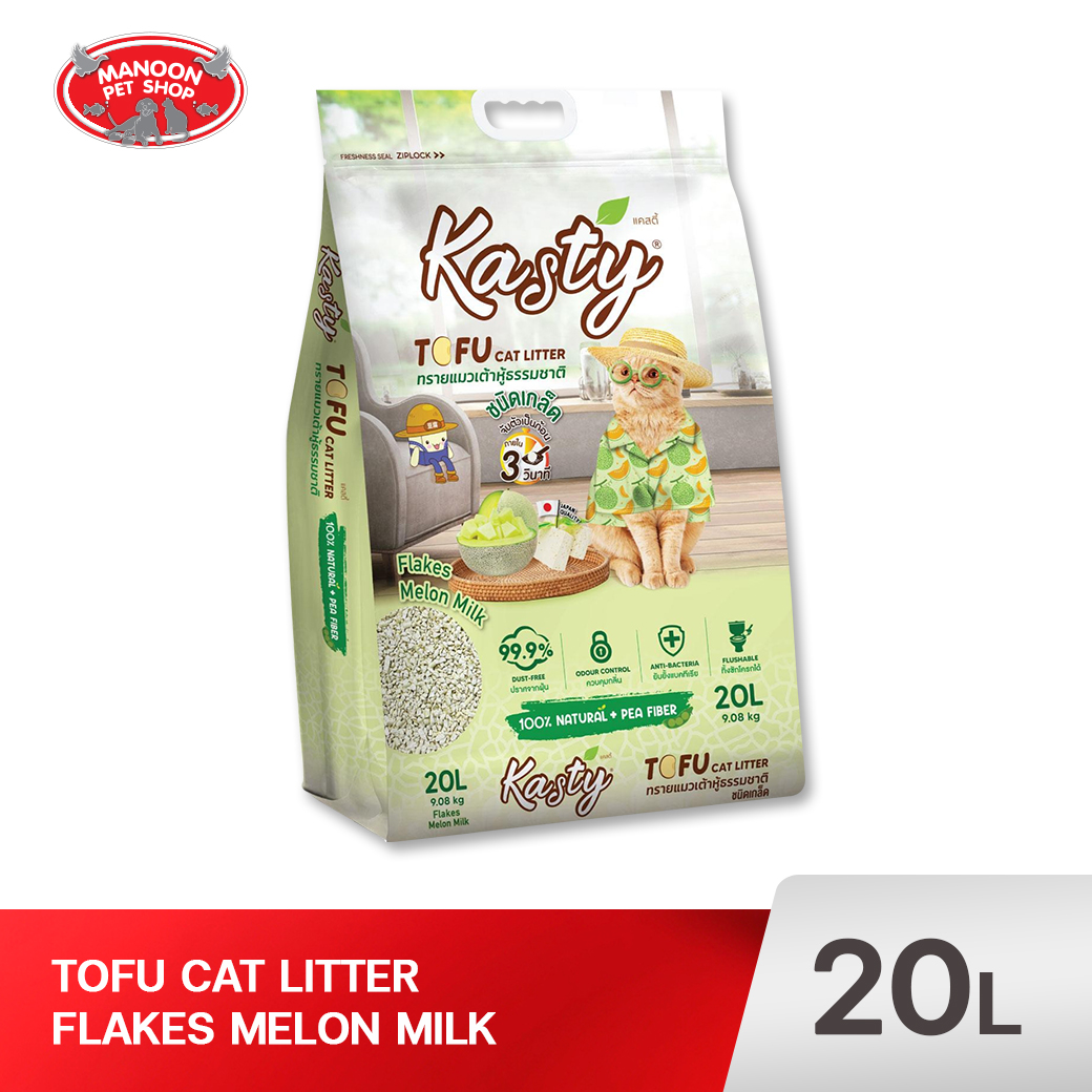 KASTY TOFU ทรายแมวเต้าหู้ Flakes Melon Milk 20L.(9.08kg.)