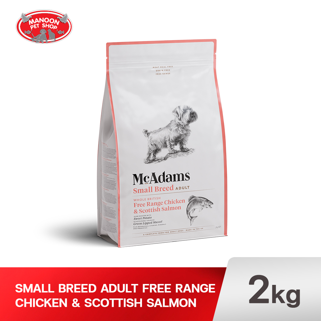 McAdams สมอลบรีดส์ ไก่ฟรีเร้นจ์ และ แซลมอน 2kg.