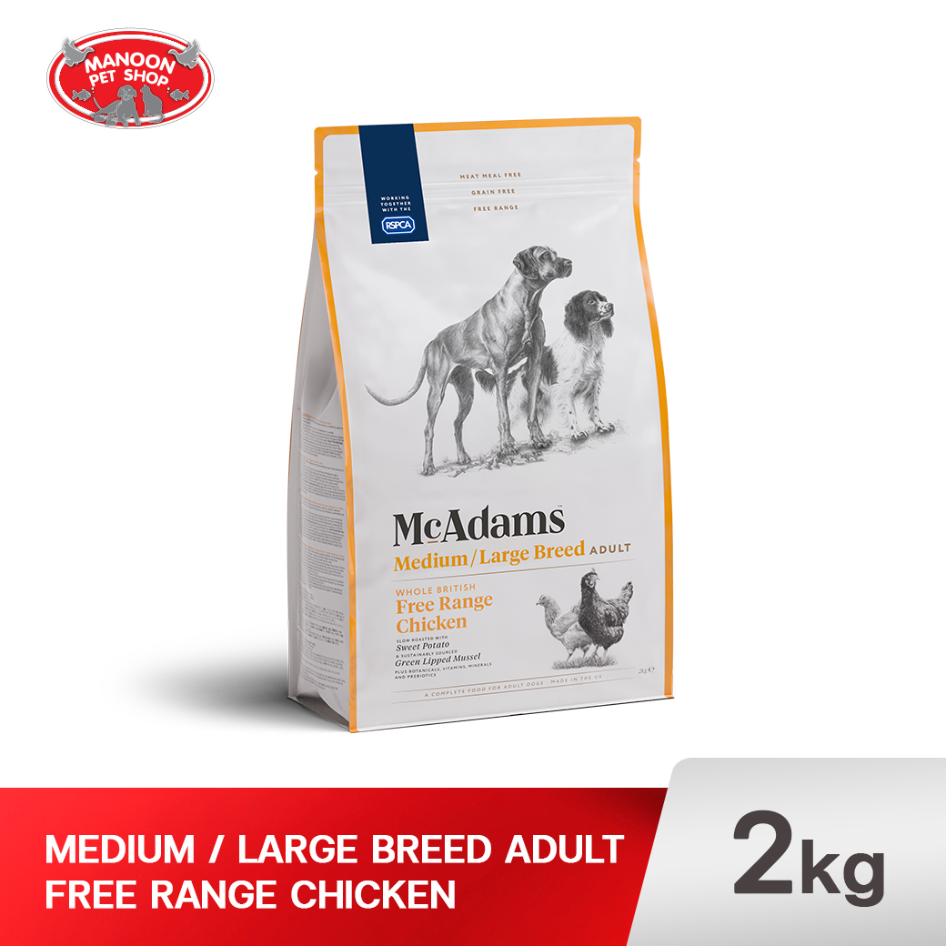 McAdams มีเดียม/ลาร์จบรีดส์ ไก่ฟรีเร้นจ์ 2kg.