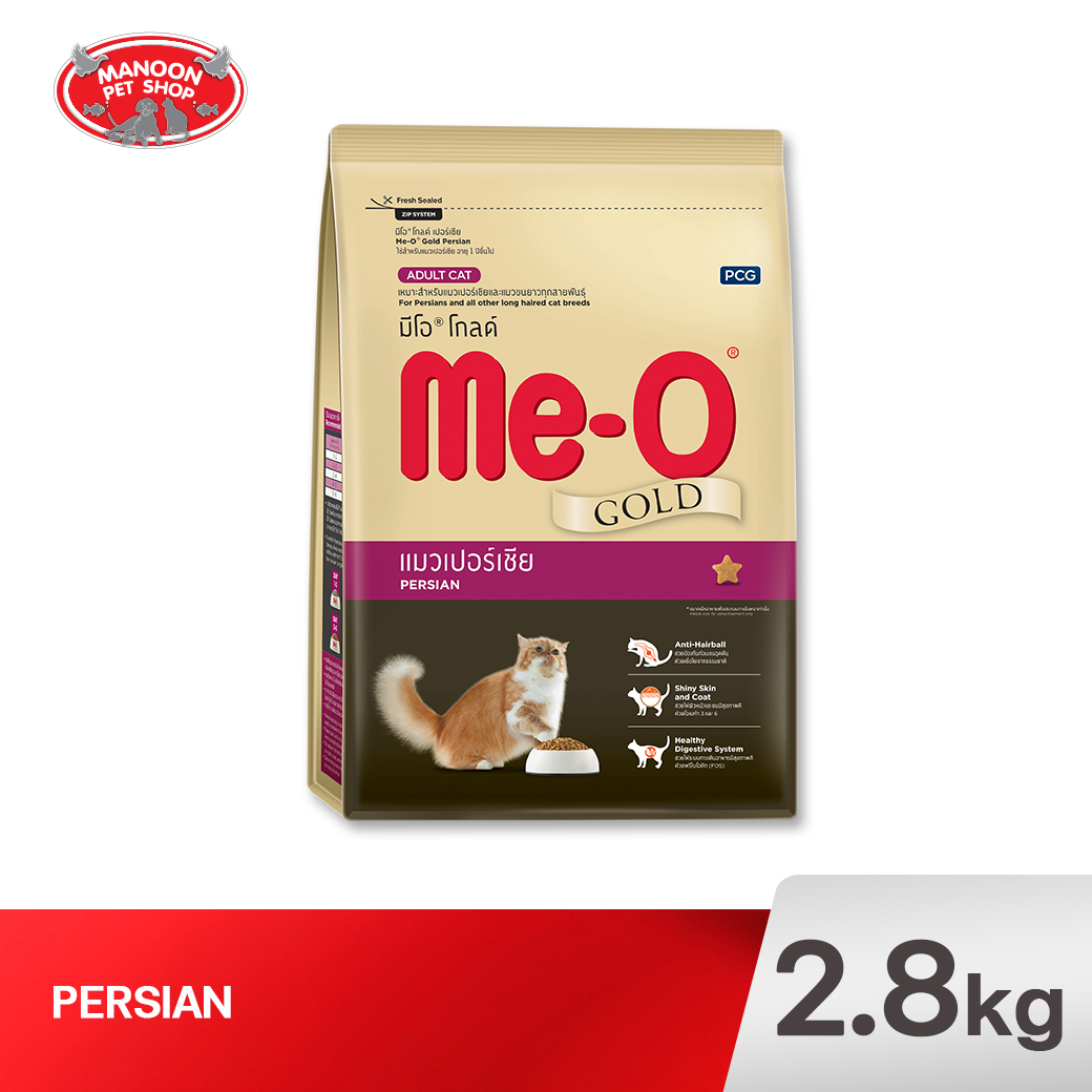 Me-O Gold อ.แมวโต (เปอร์เซีย) 2.8kg.