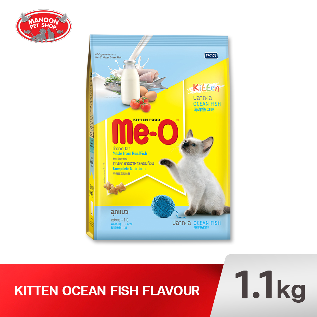 Me-O อ.ลูกแมว (ปลาทะเล) 1.1kg.