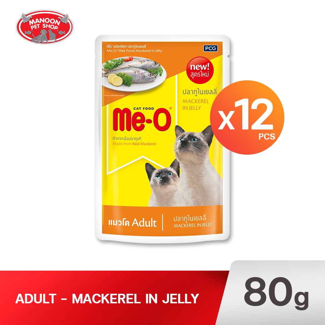 Me-O Pouch 7 แมวโต ปลาทูในเยลลี่ 80g.