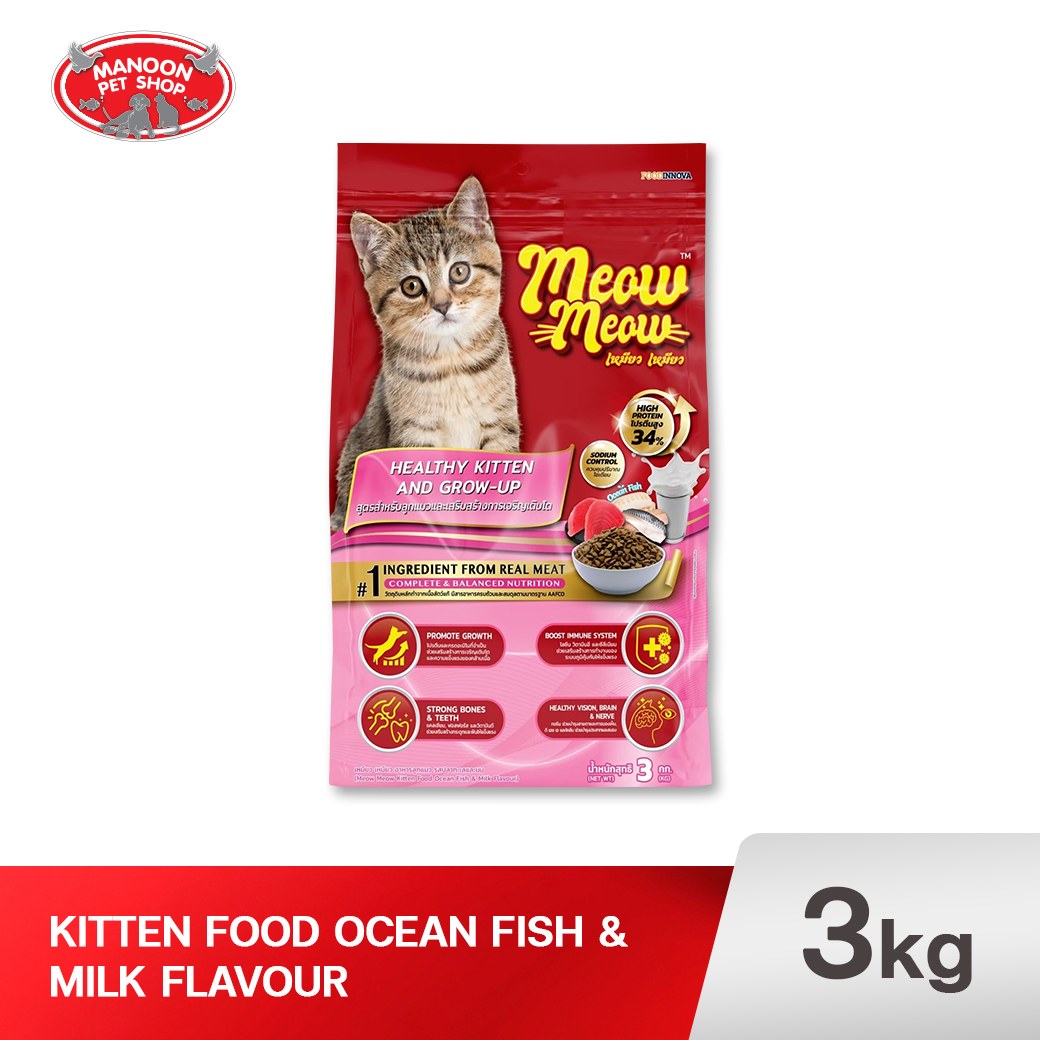 MEOW MEOW ลูกแมว ปลาทะเล นม&nbsp;3kg.