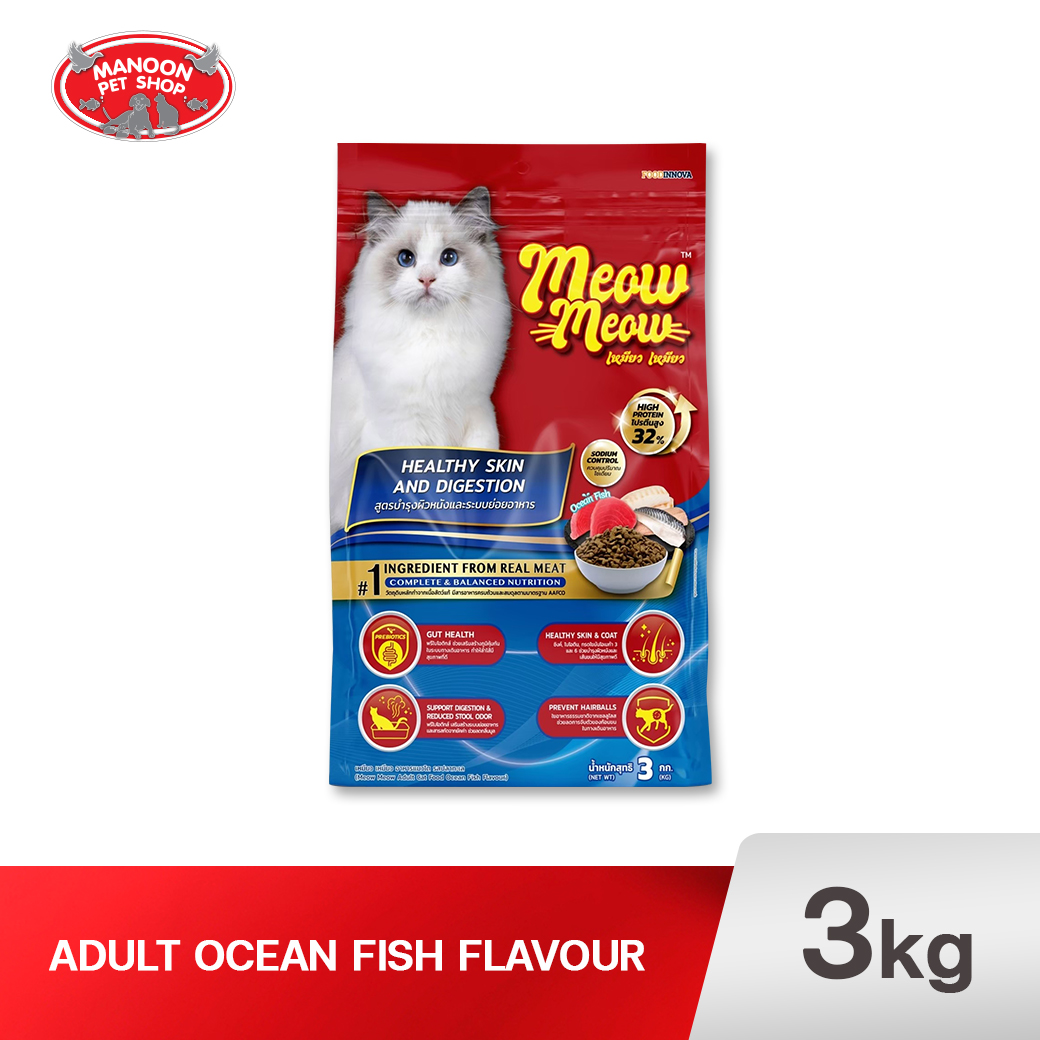 MEOW MEOW แมวโต ปลาทะเล 3kg.